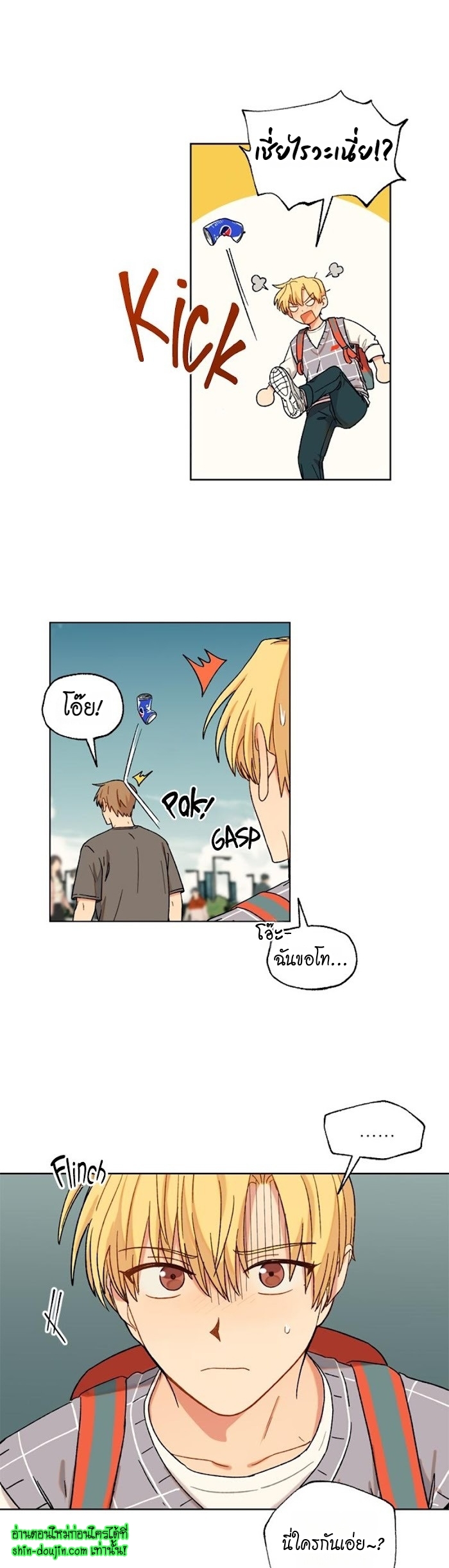 Vanilla flavour please EP 7